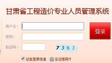 2015甘肃造价员准考证打印入口已正式开通