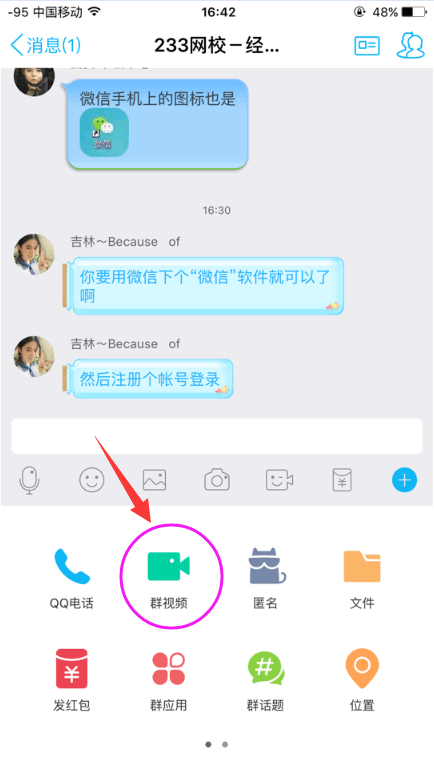 如何进入233网校初级会计职称考试在线直播课堂