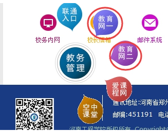 河南工程学院2016年3月全国计算机二级报名