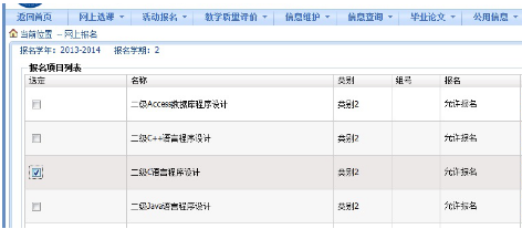 河南工程学院2016年3月全国计算机二级报名