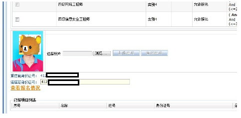 河南工程学院2016年3月全国计算机二级报名