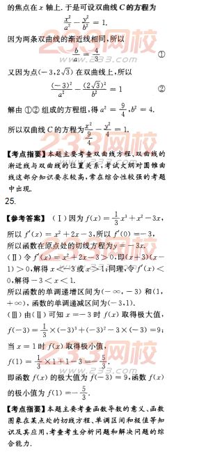 2016年成人高考数学(文史财经类)模拟试题及答案（4）