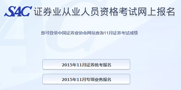 证券分析师胜任能力考试成绩查询入口
