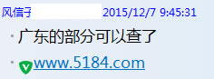 2015年广东成人高考专升本录取结果查询时间:12月3日