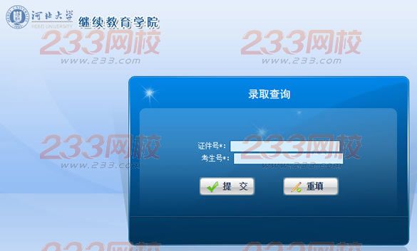 　　点击下面图片进入：2015年河北大学成人高考录取结果查询入口