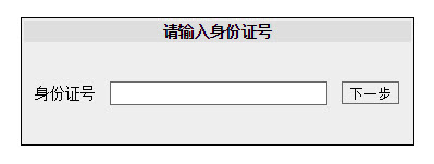 2016年南京林业大学成人高考录取查询入口