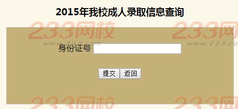 2015年东北电力大学成人高考录取结果查询入口