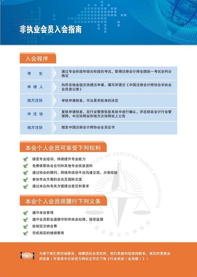 广东2014年注册会计师全科合格证领取