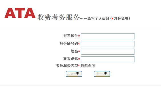 证券成绩复查