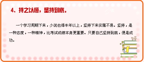 经验分享：高分考生谈社会工作者考试通关秘诀