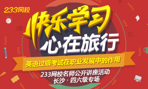 【开讲啦】3月29日特邀清华讲师公开课