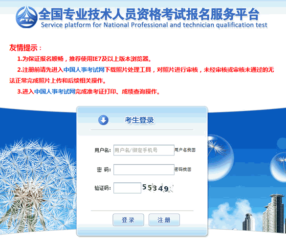 云南2015年监理工程师报名入口已经开通