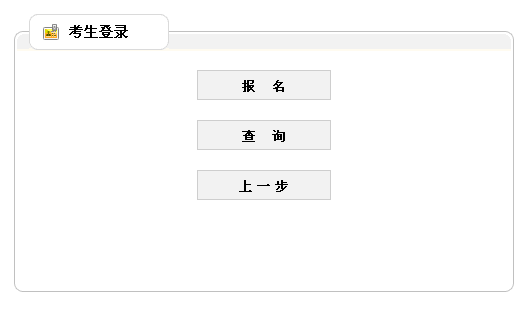 湖南造价员考试报名入口
