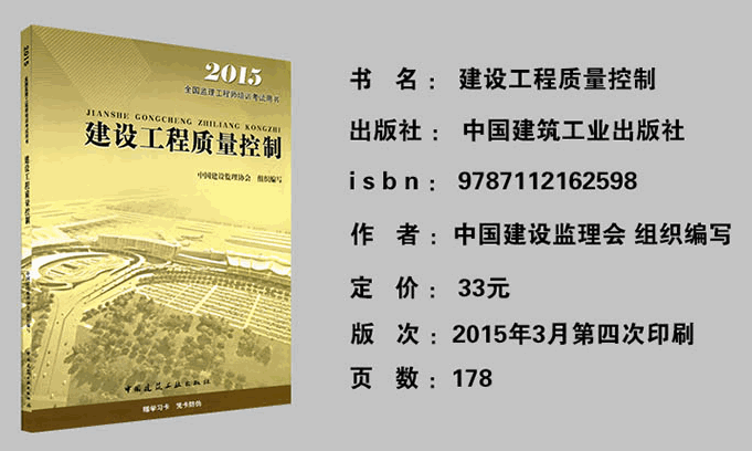 2015年监理工程师考试教材