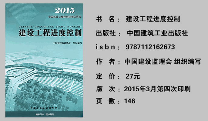 2015年监理工程师考试教材