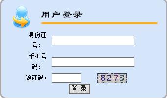 浙江2015年中级会计师考试报名入口