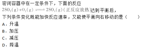 2015年高起点理化综合模拟试题及答案(三)