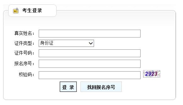 2017年重庆高级经济师准考证打印入口