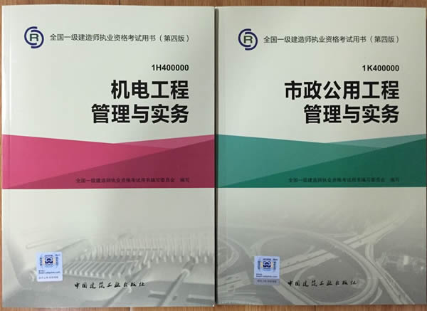 233网校2015年5月一级建造师教材封面新鲜出炉