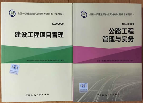 233网校2015年5月一级建造师教材封面新鲜出炉