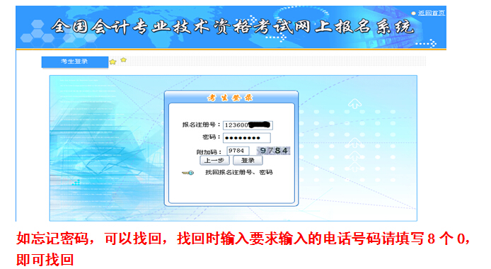 天津2015年中级会计师考试教材递送