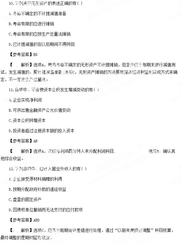 2015年《初级会计实务》真题