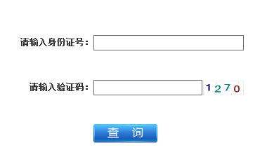 江苏2014年一级建造师证书编号查询