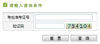 2015年4月新疆教师资格证成绩查询入口