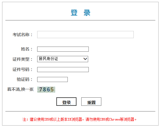 北京2014年一级建造师合格证书领取凭条