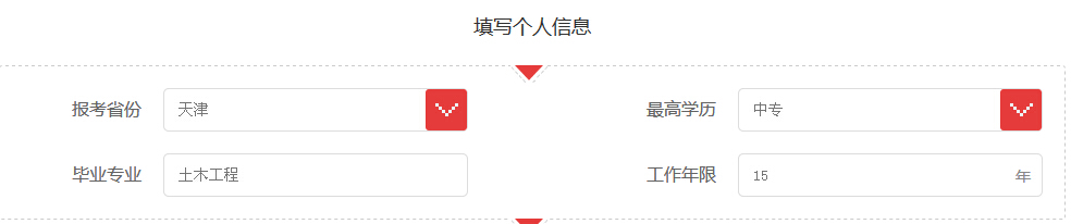 安全工程师报名条件在线查询