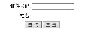 内蒙古招生考试信息网：2015年内蒙古教师资格成绩查询入口