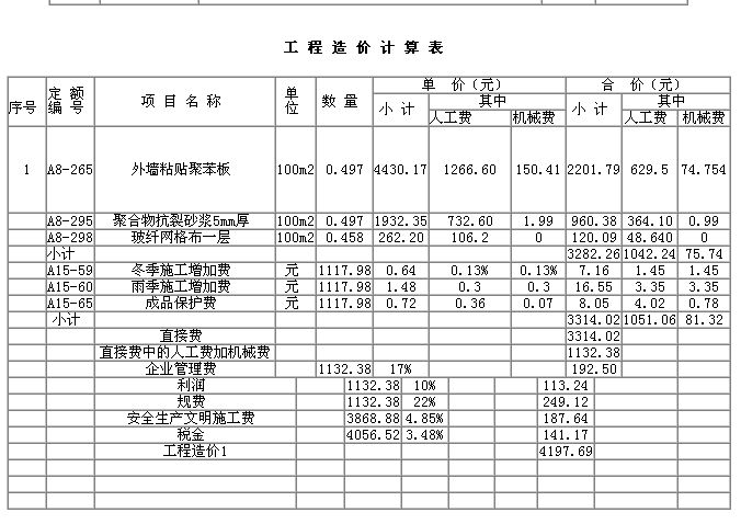 第三题答案