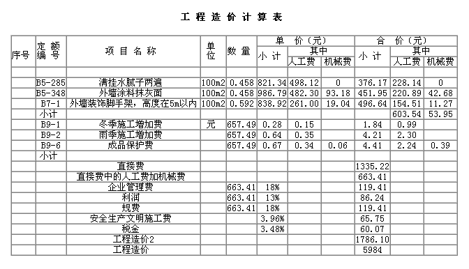 第三题答案