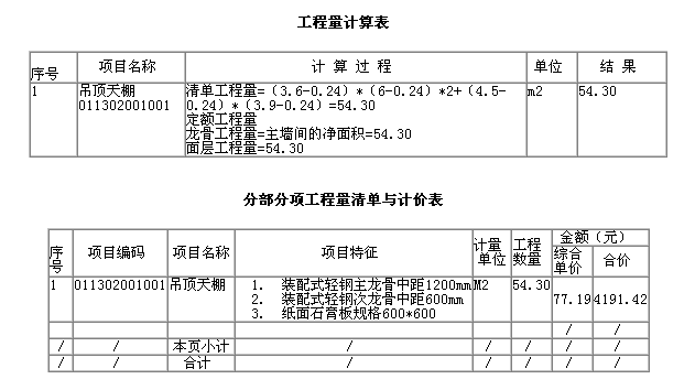 第四题答案