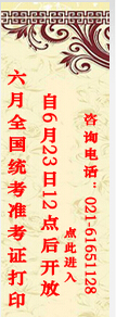 2015年6月证券从业资格考试准考证打印入口