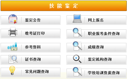 北京人力资源管理师考试报名官网