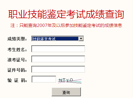 2015年5月北京人力资源管理师成绩查询入口