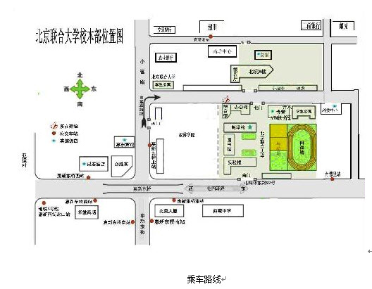 北京联合大学校本部北四环校区2015年成考招生简章