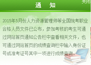 江西人力资源成绩查询公告