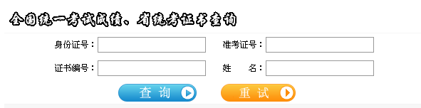 2015年5月四川成绩查询