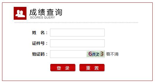 2015上半年教师资格面试成绩入口