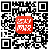 233网校移动客户端二维码