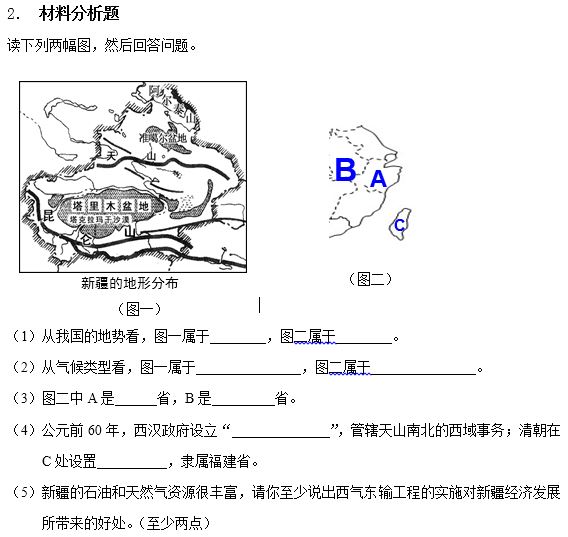 《历史与社会学科知识与教学能力》(初级中学)考试大纲