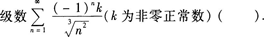 2015年成人高考专升本《高等数学(一)》最后冲刺预测试卷(2)