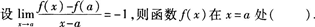 2015年成人高考专升本《高等数学(一)》最后冲刺预测试卷(3)