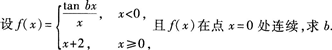 2015年成人高考专升本《高等数学(一)》最后冲刺预测试卷(3)