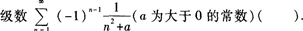 2015年成人高考专升本《高等数学(一)》最后冲刺预测试卷(4)