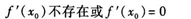 2015年成人高考专升本《高等数学(一)》最后冲刺预测试卷(5)