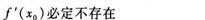 2015年成人高考专升本《高等数学(一)》最后冲刺预测试卷(5)