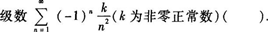 2015年成人高考专升本《高等数学(一)》最后冲刺预测试卷(5)